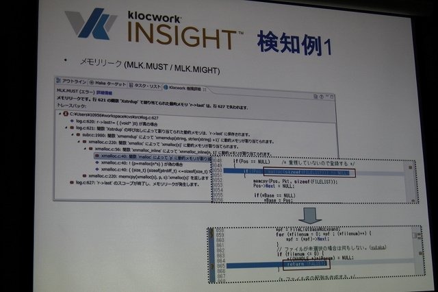 ゲームの開発が大規模化するにつれ、そのコードのバグや問題点を指摘するツールの重要性が増しています。「Game Tools & Middleware Forum 2012」にて丸紅情報システムズの加藤雅紀氏は同社が販売するコードの静的解析ツール「klockwork INSIGHT」について紹介しました