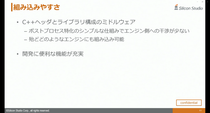 シリコンスタジオの最新ソフトウェアで自然なポストエフェクトと破綻のない“揺れもの”表現を！ ミドルウェア「YEBIS4」とUEプラグイン『Bone Dynamics』が解説されたセッションをレポート【GTMF 2025】