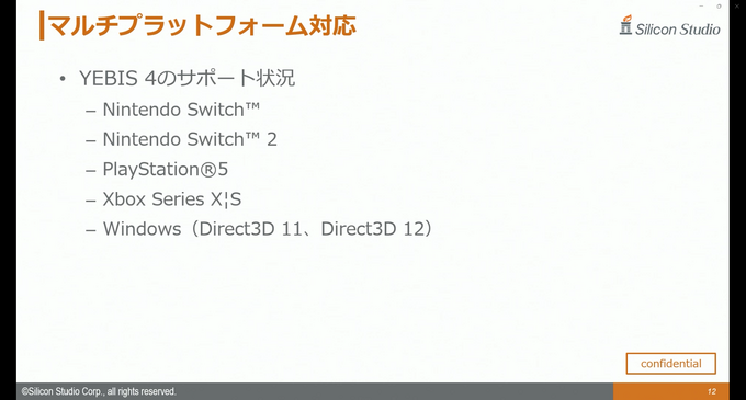 シリコンスタジオの最新ソフトウェアで自然なポストエフェクトと破綻のない“揺れもの”表現を！ ミドルウェア「YEBIS4」とUEプラグイン『Bone Dynamics』が解説されたセッションをレポート【GTMF 2025】