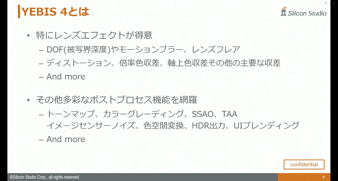 シリコンスタジオの最新ソフトウェアで自然なポストエフェクトと破綻のない“揺れもの”表現を！ ミドルウェア「YEBIS4」とUEプラグイン『Bone Dynamics』が解説されたセッションをレポート【GTMF 2025】