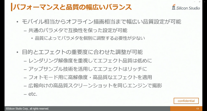 シリコンスタジオの最新ソフトウェアで自然なポストエフェクトと破綻のない“揺れもの”表現を！ ミドルウェア「YEBIS4」とUEプラグイン『Bone Dynamics』が解説されたセッションをレポート【GTMF 2025】
