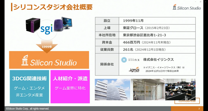 シリコンスタジオの最新ソフトウェアで自然なポストエフェクトと破綻のない“揺れもの”表現を！ ミドルウェア「YEBIS4」とUEプラグイン『Bone Dynamics』が解説されたセッションをレポート【GTMF 2025】