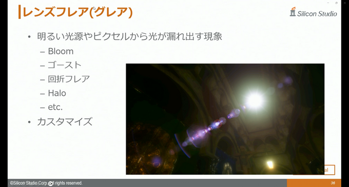 シリコンスタジオの最新ソフトウェアで自然なポストエフェクトと破綻のない“揺れもの”表現を！ ミドルウェア「YEBIS4」とUEプラグイン『Bone Dynamics』が解説されたセッションをレポート【GTMF 2025】
