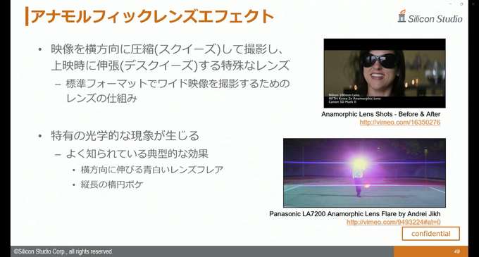 シリコンスタジオの最新ソフトウェアで自然なポストエフェクトと破綻のない“揺れもの”表現を！ ミドルウェア「YEBIS4」とUEプラグイン『Bone Dynamics』が解説されたセッションをレポート【GTMF 2025】