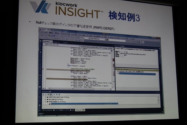 ゲームの開発が大規模化するにつれ、そのコードのバグや問題点を指摘するツールの重要性が増しています。「Game Tools & Middleware Forum 2012」にて丸紅情報システムズの加藤雅紀氏は同社が販売するコードの静的解析ツール「klockwork INSIGHT」について紹介しました