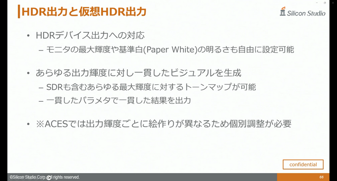 シリコンスタジオの最新ソフトウェアで自然なポストエフェクトと破綻のない“揺れもの”表現を！ ミドルウェア「YEBIS4」とUEプラグイン『Bone Dynamics』が解説されたセッションをレポート【GTMF 2025】