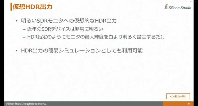シリコンスタジオの最新ソフトウェアで自然なポストエフェクトと破綻のない“揺れもの”表現を！ ミドルウェア「YEBIS4」とUEプラグイン『Bone Dynamics』が解説されたセッションをレポート【GTMF 2025】