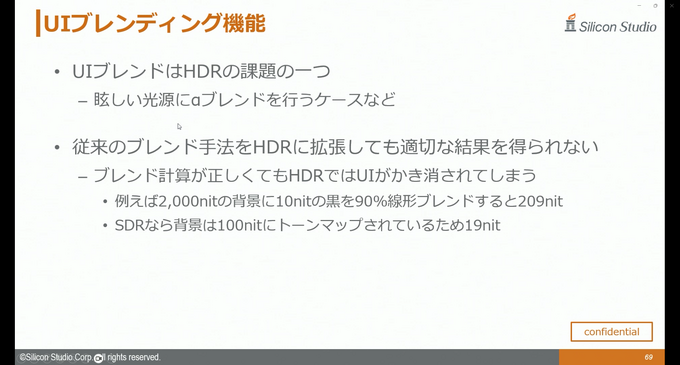 シリコンスタジオの最新ソフトウェアで自然なポストエフェクトと破綻のない“揺れもの”表現を！ ミドルウェア「YEBIS4」とUEプラグイン『Bone Dynamics』が解説されたセッションをレポート【GTMF 2025】