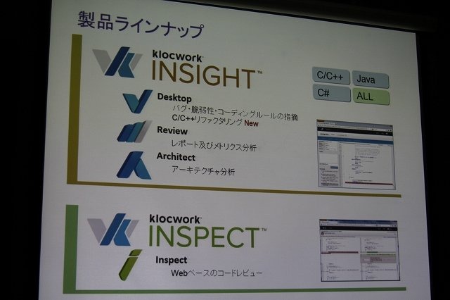 ゲームの開発が大規模化するにつれ、そのコードのバグや問題点を指摘するツールの重要性が増しています。「Game Tools & Middleware Forum 2012」にて丸紅情報システムズの加藤雅紀氏は同社が販売するコードの静的解析ツール「klockwork INSIGHT」について紹介しました