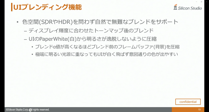 シリコンスタジオの最新ソフトウェアで自然なポストエフェクトと破綻のない“揺れもの”表現を！ ミドルウェア「YEBIS4」とUEプラグイン『Bone Dynamics』が解説されたセッションをレポート【GTMF 2025】