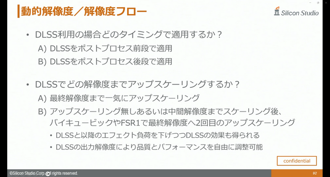 シリコンスタジオの最新ソフトウェアで自然なポストエフェクトと破綻のない“揺れもの”表現を！ ミドルウェア「YEBIS4」とUEプラグイン『Bone Dynamics』が解説されたセッションをレポート【GTMF 2025】