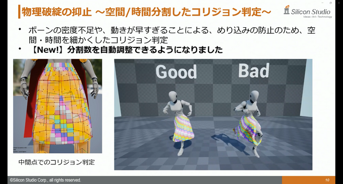 シリコンスタジオの最新ソフトウェアで自然なポストエフェクトと破綻のない“揺れもの”表現を！ ミドルウェア「YEBIS4」とUEプラグイン『Bone Dynamics』が解説されたセッションをレポート【GTMF 2025】