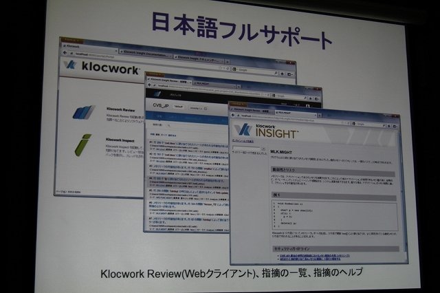 ゲームの開発が大規模化するにつれ、そのコードのバグや問題点を指摘するツールの重要性が増しています。「Game Tools & Middleware Forum 2012」にて丸紅情報システムズの加藤雅紀氏は同社が販売するコードの静的解析ツール「klockwork INSIGHT」について紹介しました