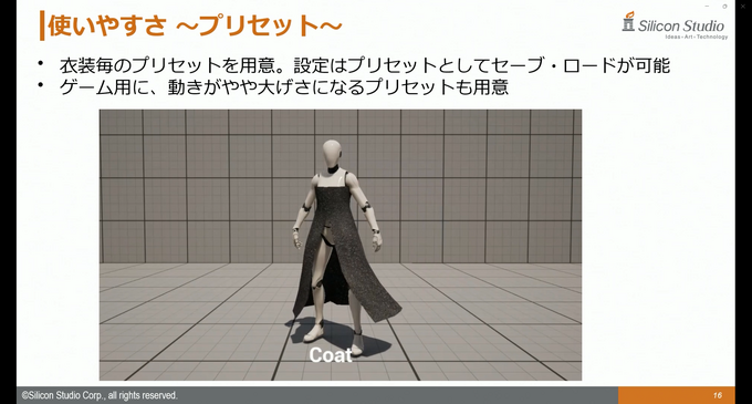 シリコンスタジオの最新ソフトウェアで自然なポストエフェクトと破綻のない“揺れもの”表現を！ ミドルウェア「YEBIS4」とUEプラグイン『Bone Dynamics』が解説されたセッションをレポート【GTMF 2025】