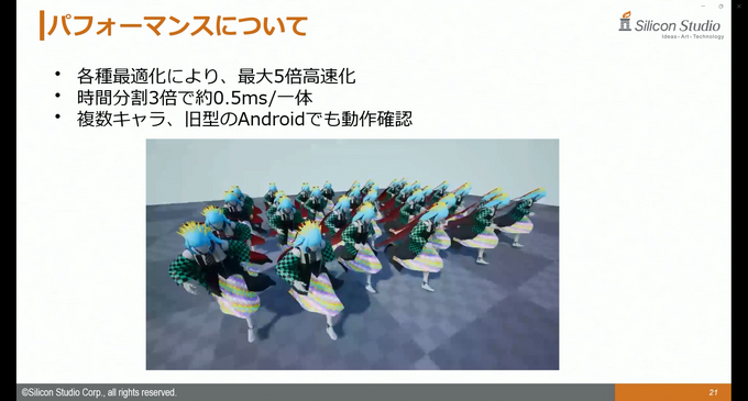 シリコンスタジオの最新ソフトウェアで自然なポストエフェクトと破綻のない“揺れもの”表現を！ ミドルウェア「YEBIS4」とUEプラグイン『Bone Dynamics』が解説されたセッションをレポート【GTMF 2025】