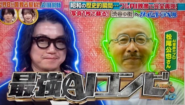 音声から映像まで“ほぼAIで制作”。地上波テレビ番組AIタイムスリップ企画をどう作ったか（CloseBox）