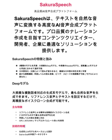 音声から映像まで“ほぼAIで制作”。地上波テレビ番組AIタイムスリップ企画をどう作ったか（CloseBox）
