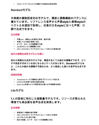 音声から映像まで“ほぼAIで制作”。地上波テレビ番組AIタイムスリップ企画をどう作ったか（CloseBox）
