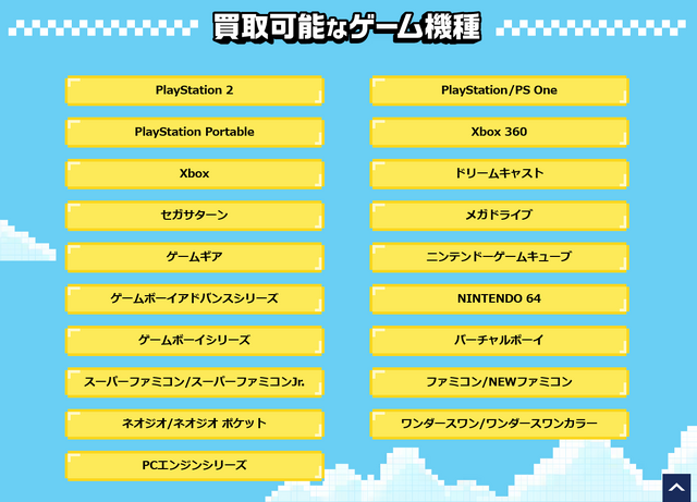 2026年初頭より「ゲオ」全国主要店舗で中古レトロゲーム販売再開へ―買取再開は本日12月8日より、「地元のお店で、気軽に売買できる」目指す