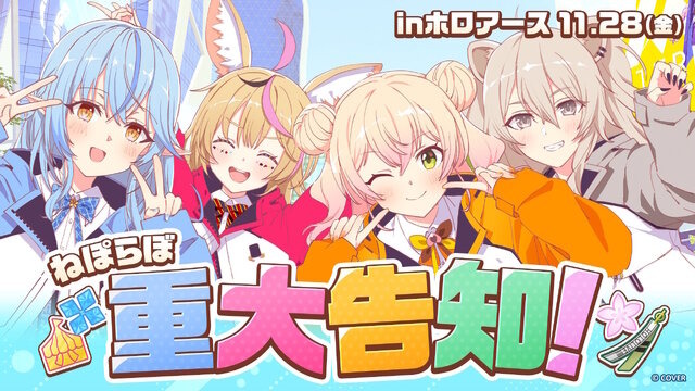 “元受刑者”を連想させるNPCで炎上の『ホロアース』、「意図して制作された事実はない」と改めて釈明―詳しい経緯や今後の対応も案内