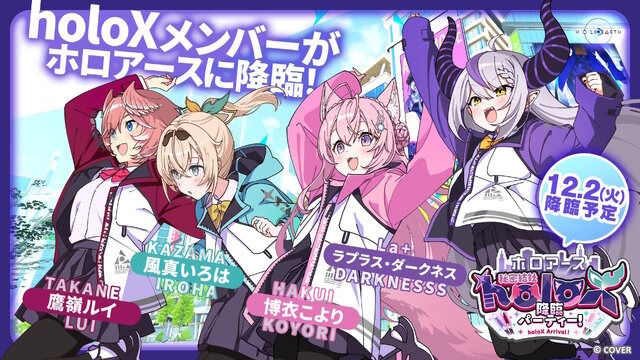 “元受刑者”を連想させるNPCで炎上の『ホロアース』、「意図して制作された事実はない」と改めて釈明―詳しい経緯や今後の対応も案内