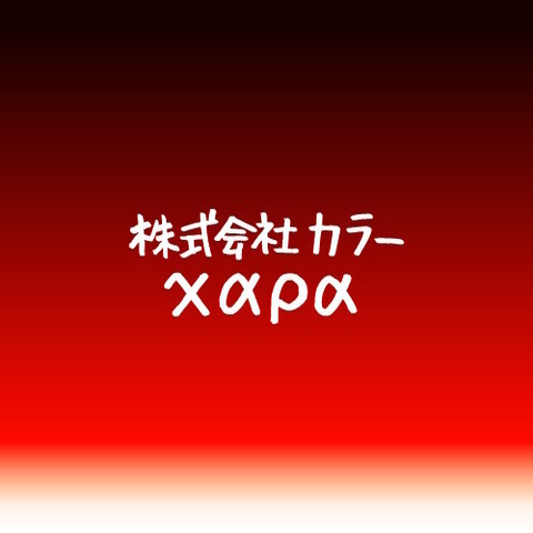 ガイナックス、破産整理終了で42年弱の歴史に幕―庵野秀明氏が“友人と思っていた”面々との決別、そして神村社長への感謝を報告
