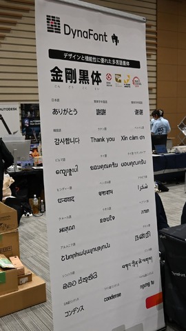 UE5.7最新機能からRTX 5090搭載PCまで―「GTMF 2025」で見つけたゲーム制作を加速させる最新技術＆ハードウェア5選