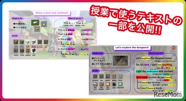 授業で使うテキスト