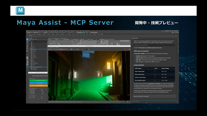 スマホ撮影動画がそのままモーション素材に。オートデスクが語る、生成AIを活用した次世代の制作パイプライン【GTMF2025】