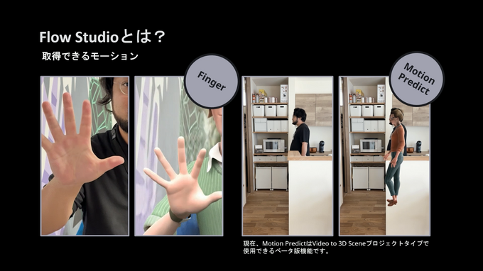 スマホ撮影動画がそのままモーション素材に。オートデスクが語る、生成AIを活用した次世代の制作パイプライン【GTMF2025】