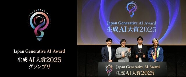 金子一馬氏手がける『神魔狩りのツクヨミ』が「生成AI大賞2025」グランプリ受賞―新たなジャンル「生成ゲーム」を生み出したことが評価