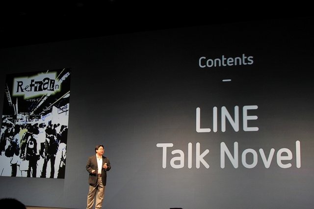 執行役員CSMOの枡田淳氏からはプラットフォーム戦略や「LINE Channel」に乗ることになる具体的なサービスやコンテンツについて紹介されました。