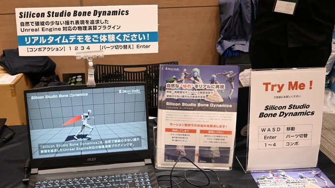 Switch2実機デモや『アストロボット』採用の物理エンジンも―「GTMF 2025」ミドルウェアブースレポート