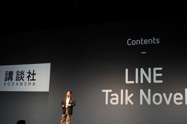 執行役員CSMOの枡田淳氏からはプラットフォーム戦略や「LINE Channel」に乗ることになる具体的なサービスやコンテンツについて紹介されました。