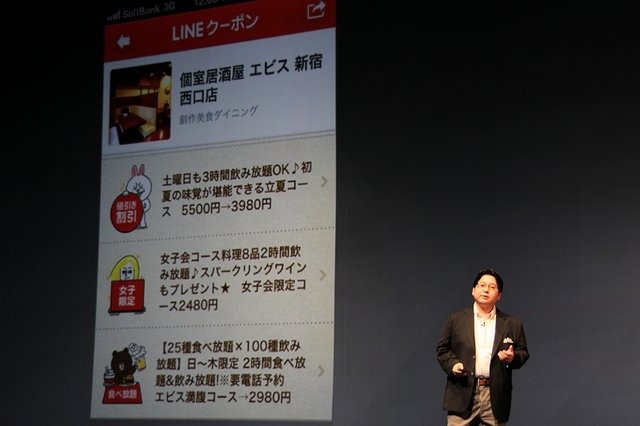 執行役員CSMOの枡田淳氏からはプラットフォーム戦略や「LINE Channel」に乗ることになる具体的なサービスやコンテンツについて紹介されました。