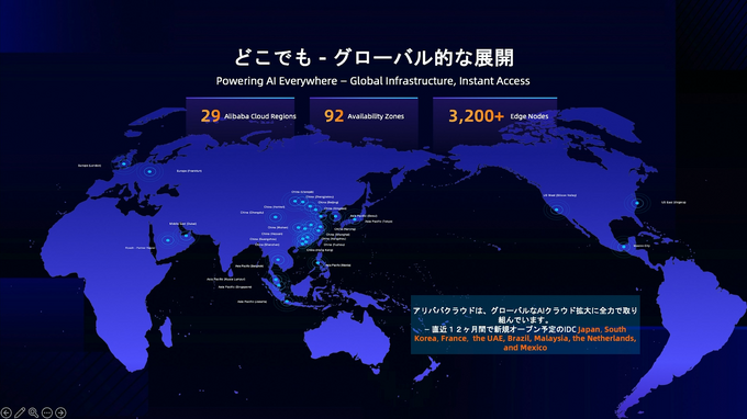 【GTMF 2025】アリババクラウドが提示する「アイデアがゲームになる未来」―テキスト生成LLM「Qwen」と画像・動画生成LLM「Wan」がもたらす開発革新