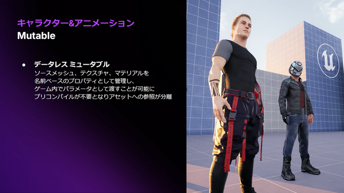 【GTMF2025】「UE5.7」はパフォーマンスとイテレーション改善に注力ー「MegaLights」のベータ化や「PCG」の実用段階入りなど、注目機能をEpic Gamesが解説