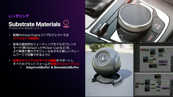 【GTMF2025】「UE5.7」はパフォーマンスとイテレーション改善に注力ー「MegaLights」のベータ化や「PCG」の実用段階入りなど、注目機能をEpic Gamesが解説