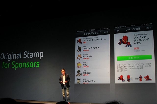 公式アカウントやオリジナルスタンプなどLINEを使ったマーケティングの取り組みも徐々に進展しています。取締役ウェブサービス本部長の出澤剛氏から説明がありました。