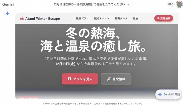 話し相手から頼れるエージェントへ。進化し続けたGoogle AIの2025年を振り返る（Google Tales）