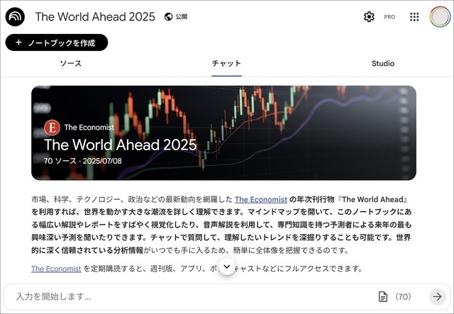 話し相手から頼れるエージェントへ。進化し続けたGoogle AIの2025年を振り返る（Google Tales）