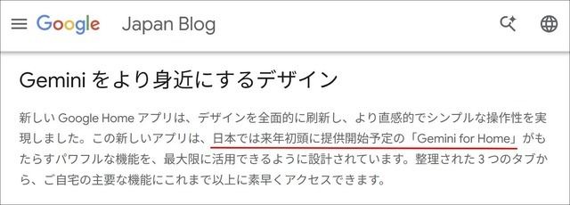 話し相手から頼れるエージェントへ。進化し続けたGoogle AIの2025年を振り返る（Google Tales）