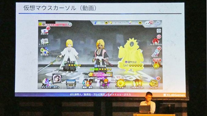 モバイルから家庭用ゲーム機へ…『BLEACH Brave Souls』で実践したクロスプラットフォーム化の成功例【U/Day Tokyo 2025】