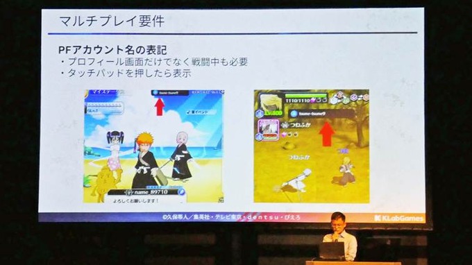 モバイルから家庭用ゲーム機へ…『BLEACH Brave Souls』で実践したクロスプラットフォーム化の成功例【U/Day Tokyo 2025】