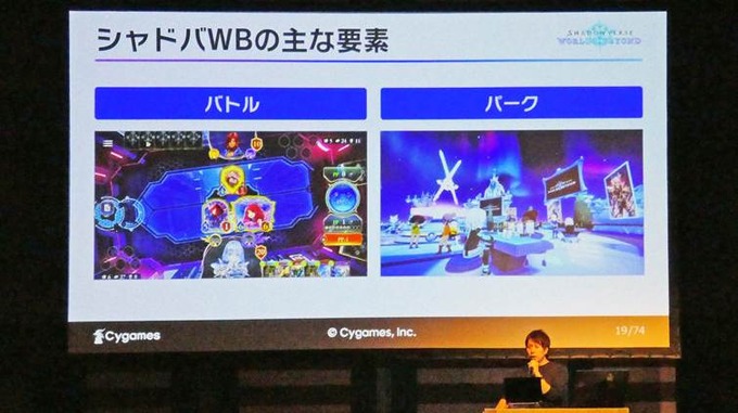 Cygamesのスマートフォンゲームはこうして作られた…最新作『Shadowverse: Worlds Beyond』で解説するアーキテクチャ再設計の道【U/Day Tokyo 2025】