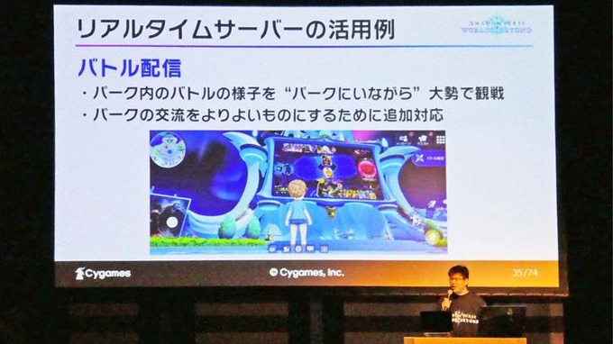 Cygamesのスマートフォンゲームはこうして作られた…最新作『Shadowverse: Worlds Beyond』で解説するアーキテクチャ再設計の道【U/Day Tokyo 2025】