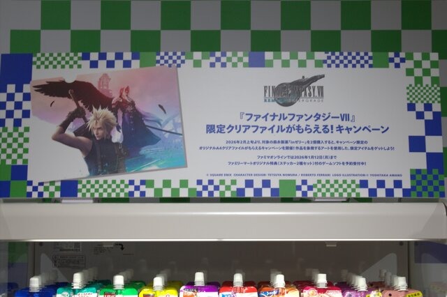 ファミマがゲーセン化!? ファミリーマートが掲げる新テーマ「あそべるコンビニ」とは？『原神』『呪術廻戦』コラボ商品の先行公開もされた「ファミフェス2025」レポート