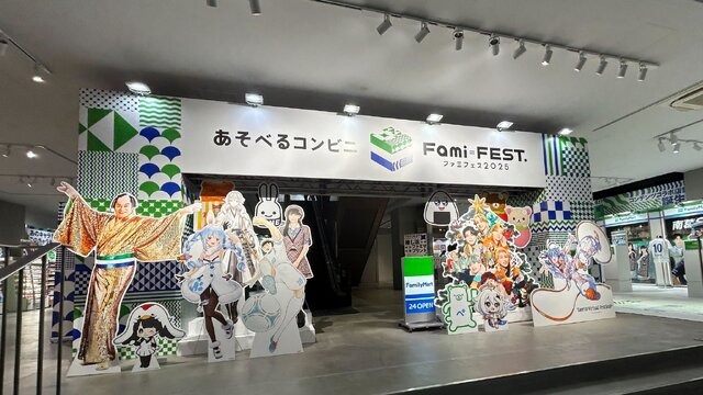 ファミマがゲーセン化!? ファミリーマートが掲げる新テーマ「あそべるコンビニ」とは？『原神』『呪術廻戦』コラボ商品の先行公開もされた「ファミフェス2025」レポート