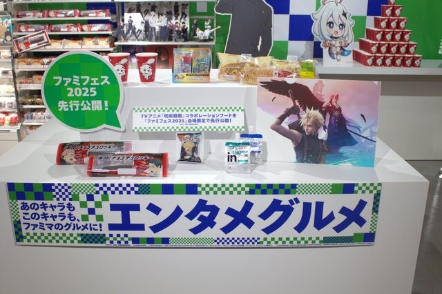 ファミマがゲーセン化!? ファミリーマートが掲げる新テーマ「あそべるコンビニ」とは？『原神』『呪術廻戦』コラボ商品の先行公開もされた「ファミフェス2025」レポート