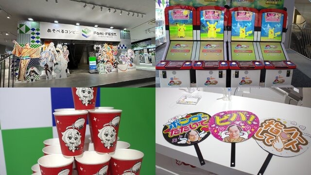 ファミマがゲーセン化!? ファミリーマートが掲げる新テーマ「あそべるコンビニ」とは？『原神』『呪術廻戦』コラボ商品の先行公開もされた「ファミフェス2025」レポート